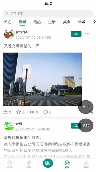 ��������ͨ(�����������ƽ̨)v6.0.8 ��׿���ͼ