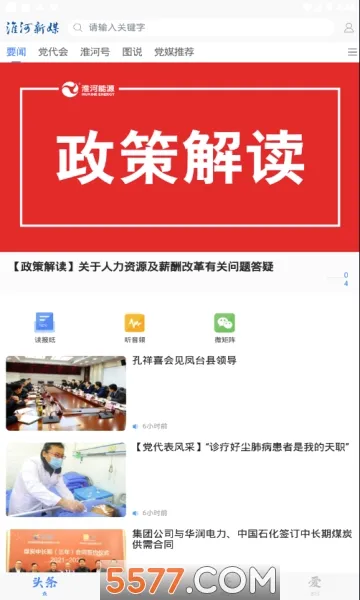 ������ý2026�ٷ����°汾v2.0.8 ��Ѱ��ͼ