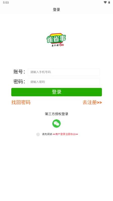 ȸʡ��(��ְ����ƽ̨)v1.0.1 ��׿���ͼ