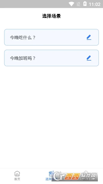 ����ת��(������߹���)v1.1.6 �ٷ������ͼ