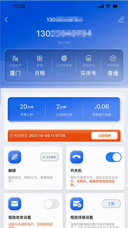 ��С��2026���°汾v4.3.2 �ٷ������ͼ