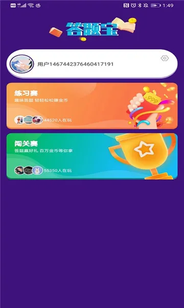 ���ⱦ(����Ӯ������)v7.0.0 ��׿���ͼ