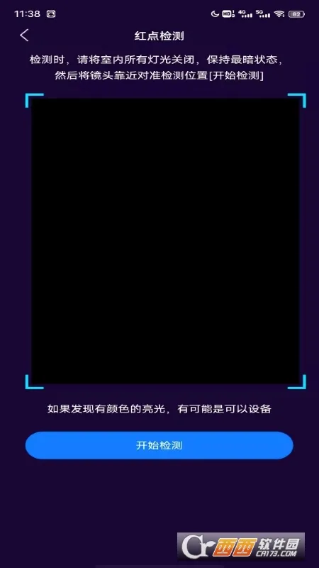 �������ͷɨ��(����ͷ�������)v2.1.0 ��Ѱ��ͼ