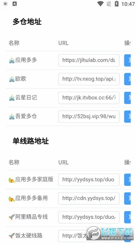 TVBOX����2026���°汾v2.4.0 ��׿���ͼ