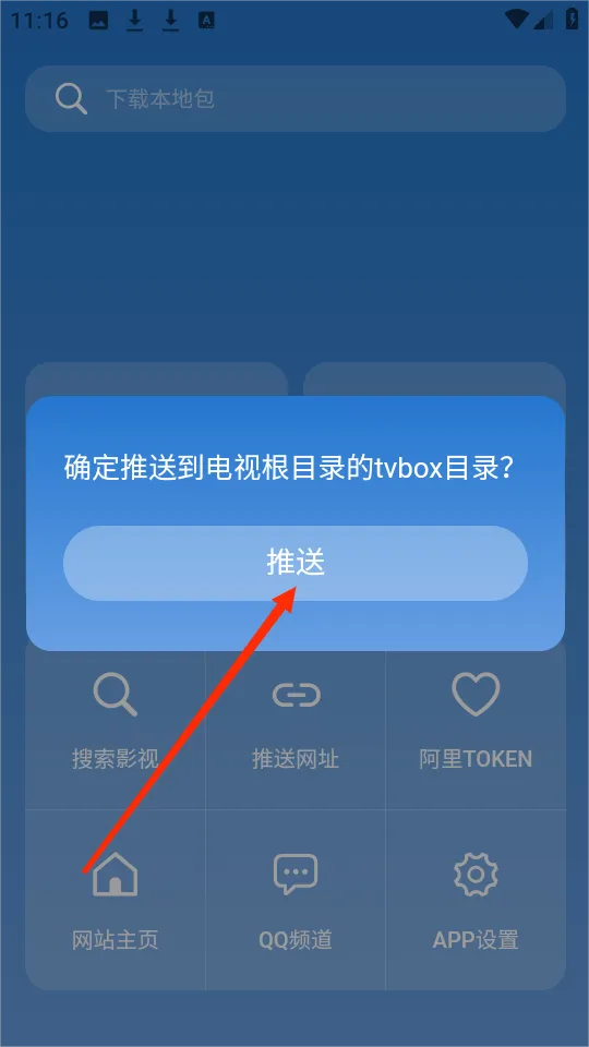 TVBOX����2026���°汾