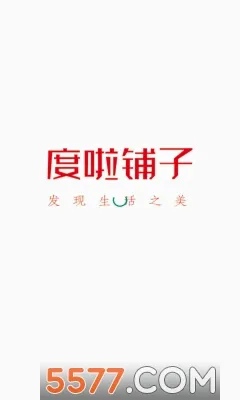 度啦铺子(水果购物软件) 度啦铺子(水果购物软件)