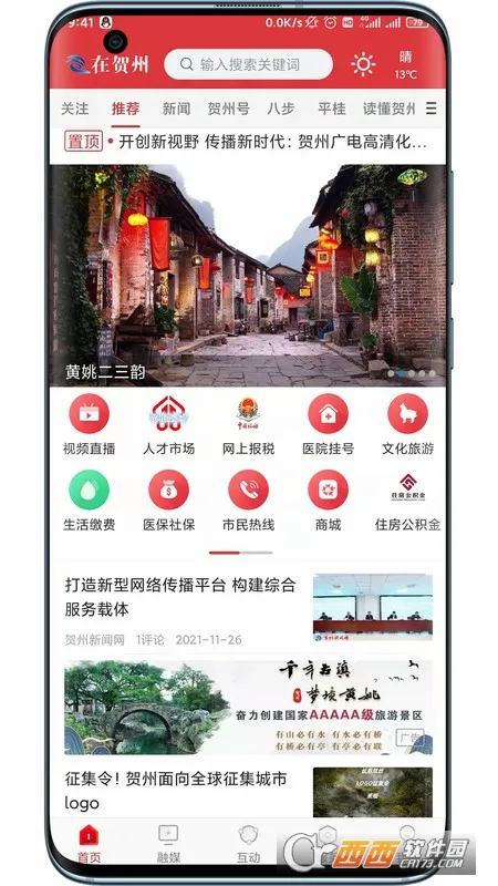 �ں���(������Ѷ�����)v1.5.6 ��׿���ͼ