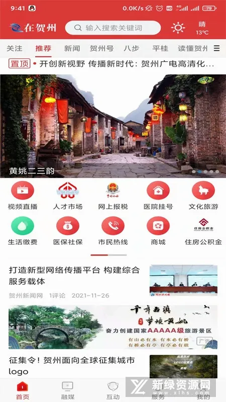 �ں���(������Ѷ�����)v1.5.6 ��׿���ͼ