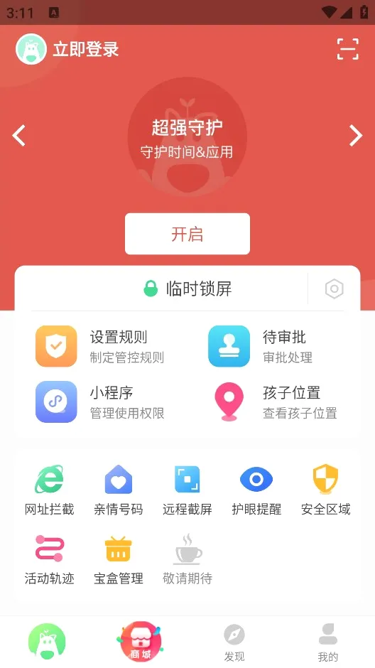 ����ػ��ҳ�(�����ֻ��ܿ�����)