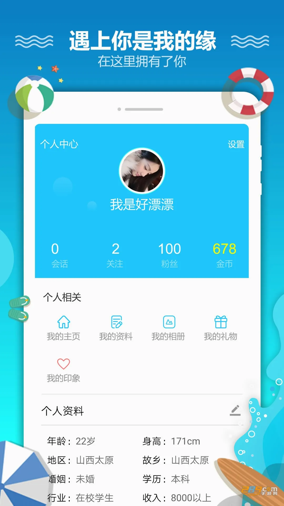 ����Ư��ƿ�����ֻ���v3.2.2 ��׿���ͼ