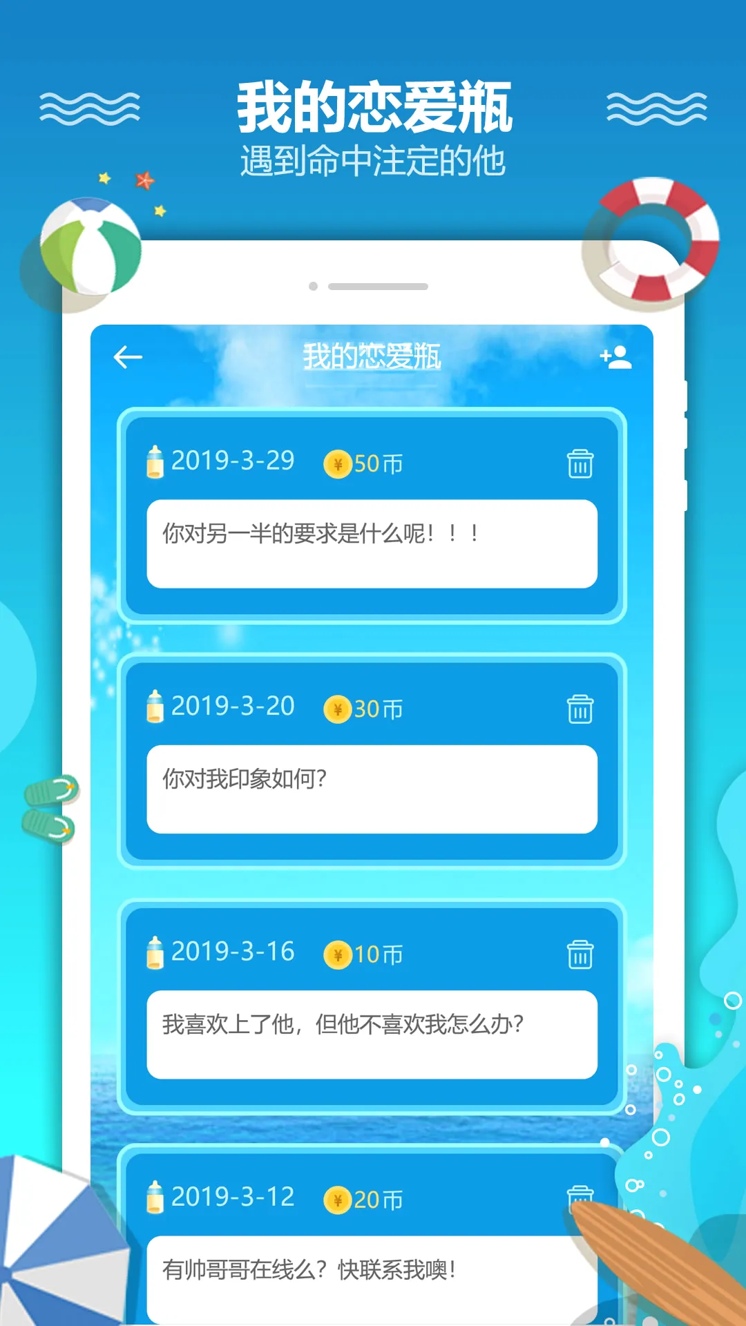 ����Ư��ƿ�����ֻ���v3.2.2 ��׿���ͼ