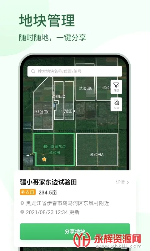 ��ũ��(ũҵֲ������)v5.0.3 �ٷ������ͼ