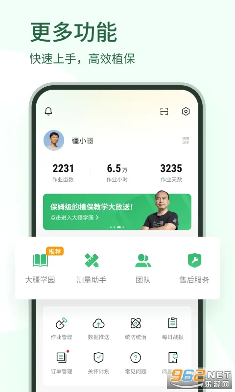 ��ũ��(ũҵֲ������)v5.0.3 �ٷ������ͼ