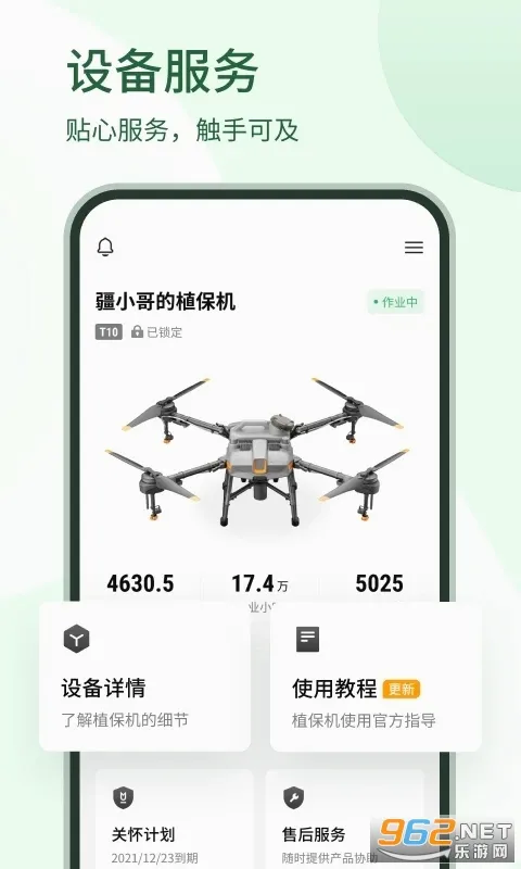 ��ũ��(ũҵֲ������)v5.0.3 �ٷ������ͼ