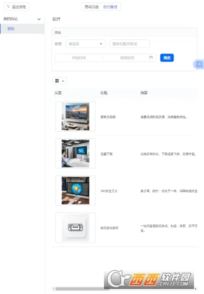 ���������ֻ���v1.0.1.1 ��׿���ͼ