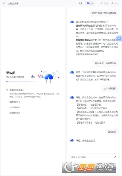 ���������ֻ���v1.0.1.1 ��׿���ͼ