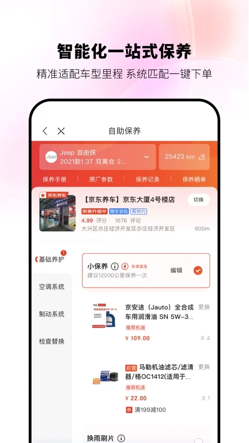 ��������(��������ƽ̨)v4.2.6 �ֻ����ͼ