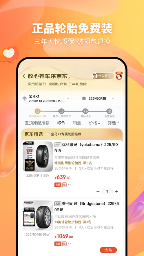 ��������(��������ƽ̨)v4.2.6 �ֻ����ͼ