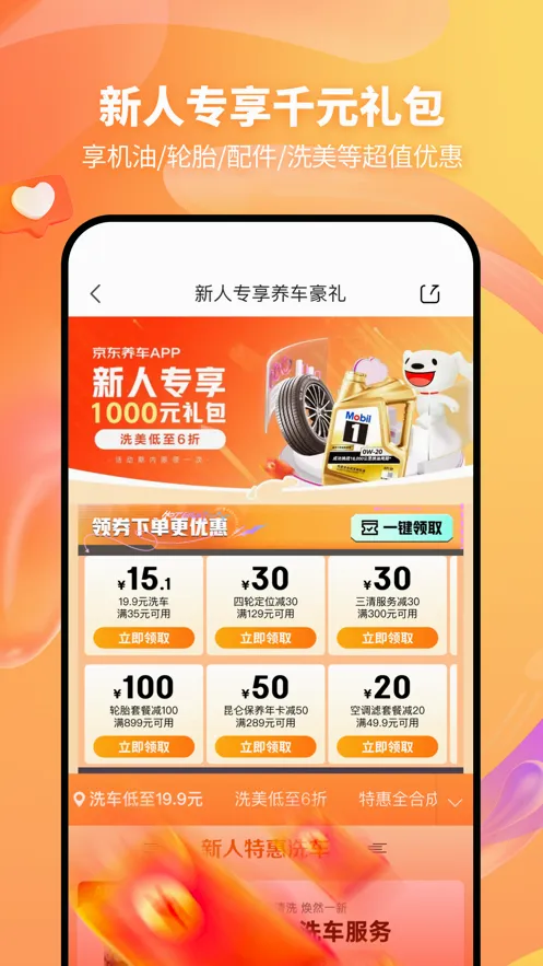 ��������(��������ƽ̨)v4.2.6 �ֻ����ͼ