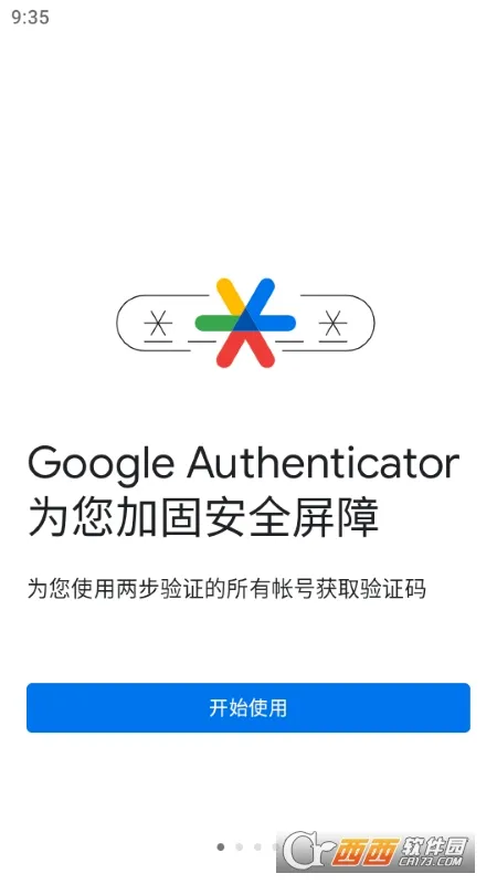 Authenticator(������֤����)v6.2602.0889 �ֻ����ͼ