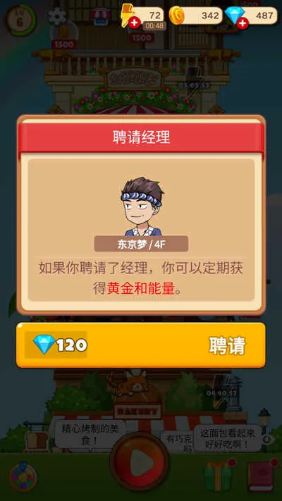 �ϲ���ʳ(����꾭Ӫ��Ϸ)