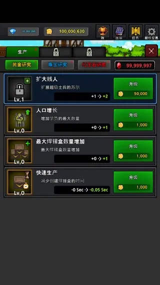 �ɳ�ʿ��(ʿ���ϳɷ�����Ϸ)v4.7.9 �ֻ����ͼ