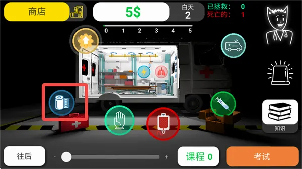 真实医疗模拟器安卓版手机版 真实医疗模拟器安卓版手机版