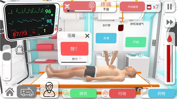 真实医疗模拟器安卓版手机版 真实医疗模拟器安卓版手机版