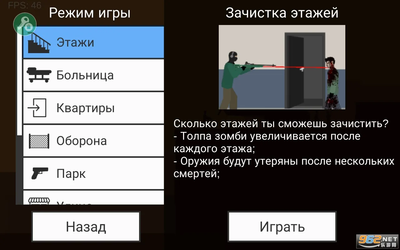 ��ɱ��ʬ����(��ʬ�����Ϸ)v2.0.9 ��Ѱ��ͼ