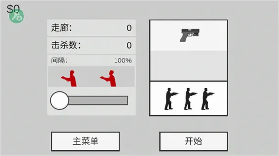 射杀僵尸防御(僵尸射击游戏) 射杀僵尸防御(僵尸射击游戏)