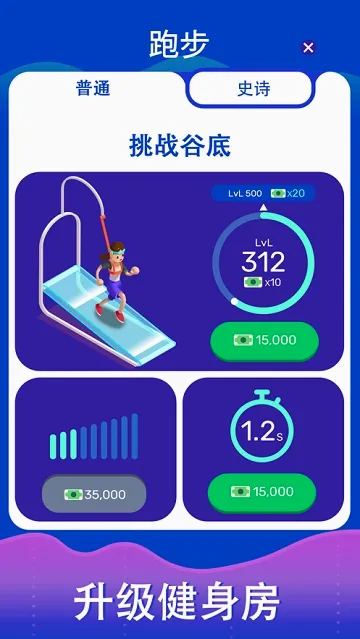 超懒健身房大亨2026官方最新版本 超懒健身房大亨2026官方最新版本
