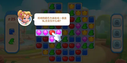 配对故事(休闲消除手游) 配对故事(休闲消除手游)