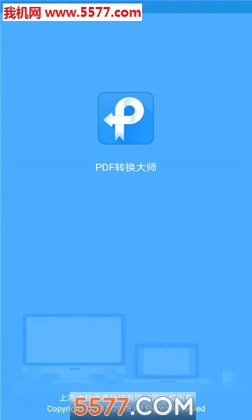 PDFת����ʦ(�ĵ���ʽת��)v1.1 �ֻ����ͼ