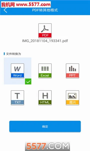 PDFת����ʦ(�ĵ���ʽת��)v1.1 �ֻ����ͼ
