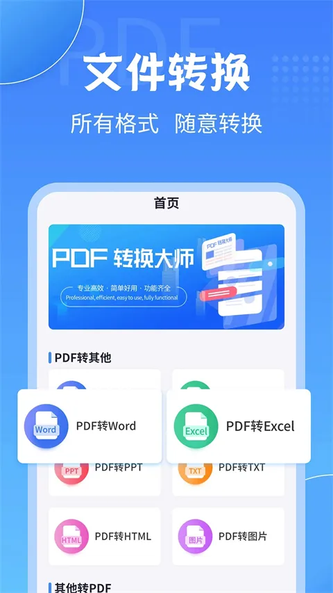 PDFת����ʦ(�ĵ���ʽת��)