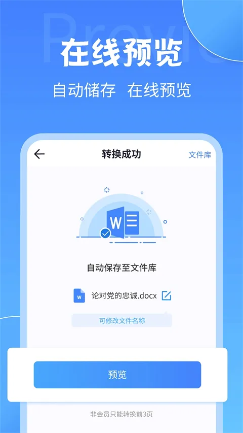 PDFת����ʦ(�ĵ���ʽת��)