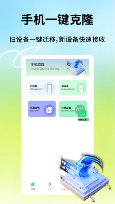 ��׿���ٻ��������ֻ���v1.0.9 ��׿���ͼ