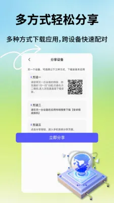��׿���ٻ��������ֻ���v1.0.9 ��׿���ͼ