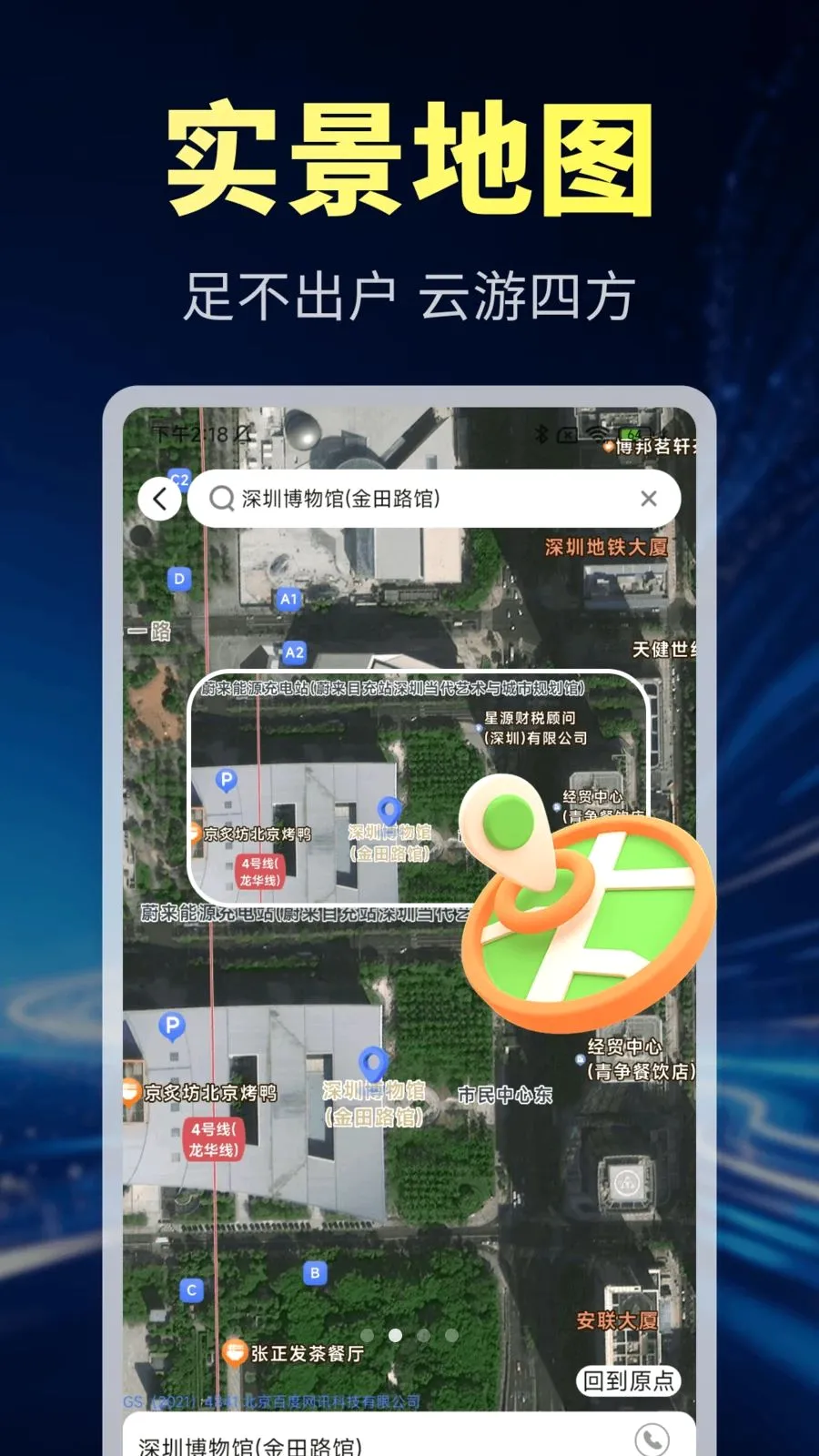 �������ܵ��������ֻ���v1.0.1 ��׿���ͼ