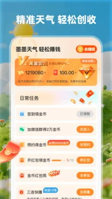 īī����׬Ǯ�氲׿���ֻ���v1.0.1 �ٷ������ͼ