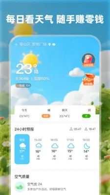 īī����׬Ǯ�氲׿���ֻ���v1.0.1 �ٷ������ͼ
