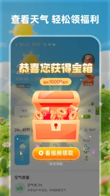 īī����׬Ǯ�氲׿���ֻ���v1.0.1 �ٷ������ͼ