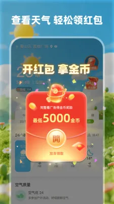 īī����׬Ǯ�氲׿���ֻ���v1.0.1 �ٷ������ͼ