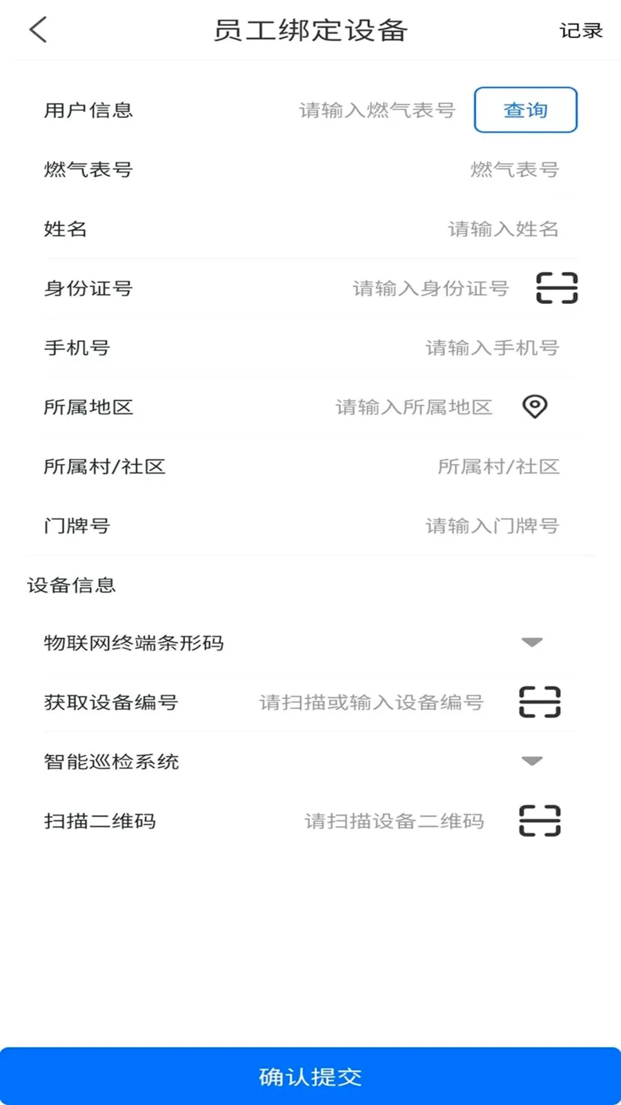 ��������ͨ2026�ٷ����°汾v1.0.0 �ٷ������ͼ