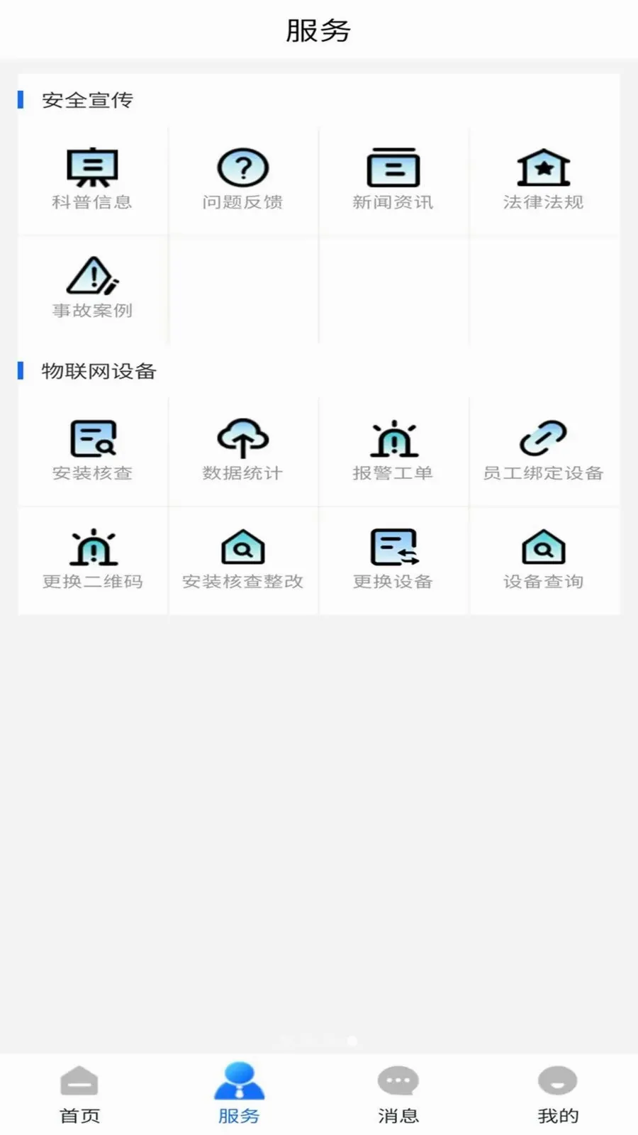 ��������ͨ2026�ٷ����°汾v1.0.0 �ٷ������ͼ