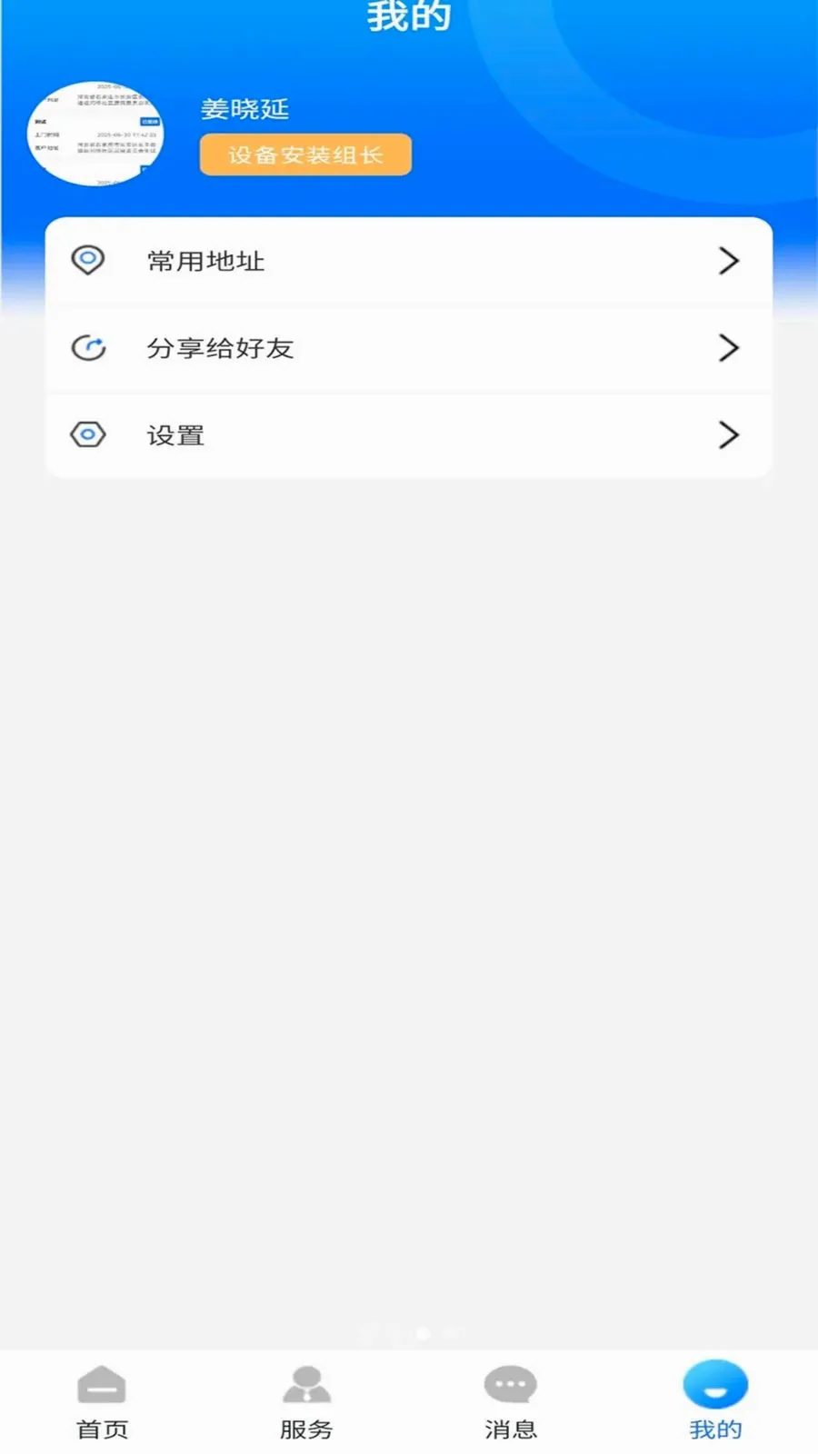 ��������ͨ2026�ٷ����°汾v1.0.0 �ٷ������ͼ
