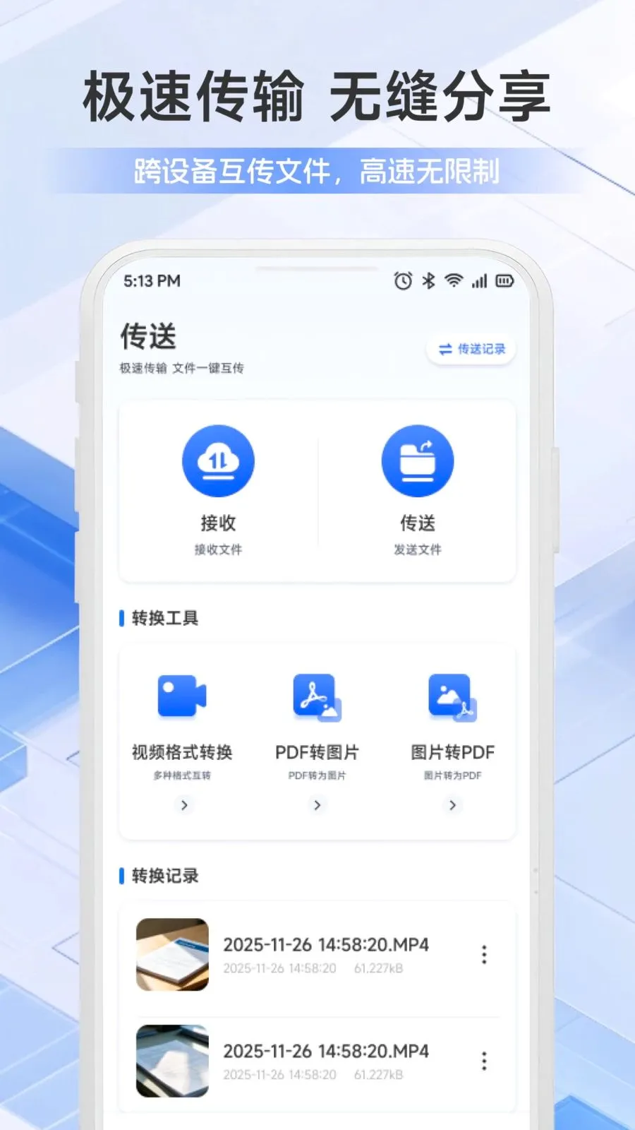 �ֻ��ܼҰ�ȫ��������(�ļ���������)v1.1 �ֻ����ͼ