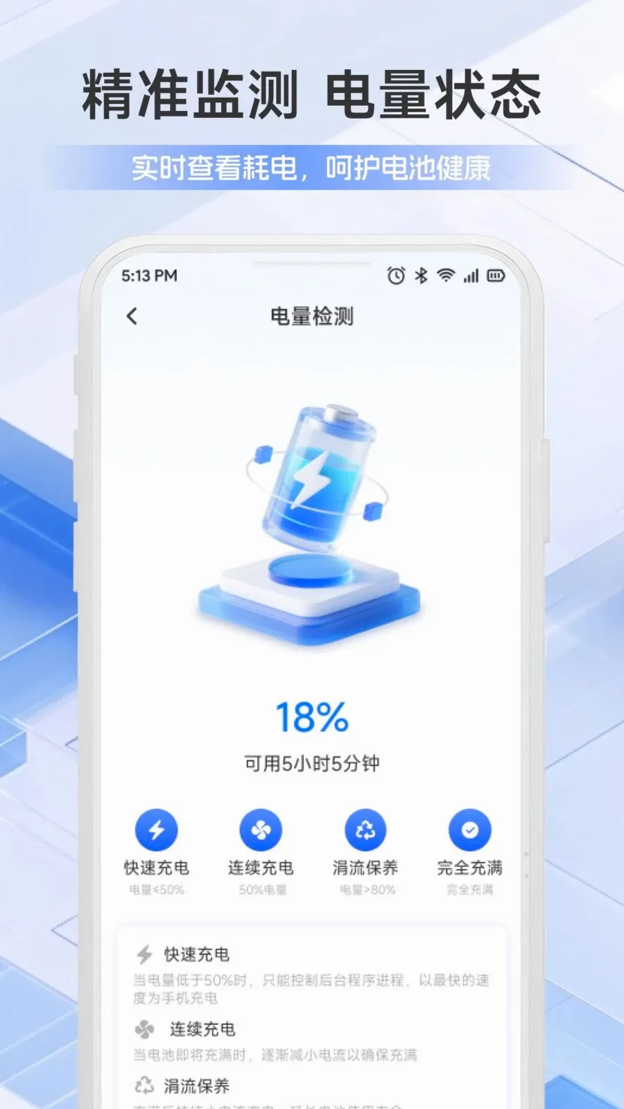 �ֻ��ܼҰ�ȫ��������(�ļ���������)v1.1 �ֻ����ͼ