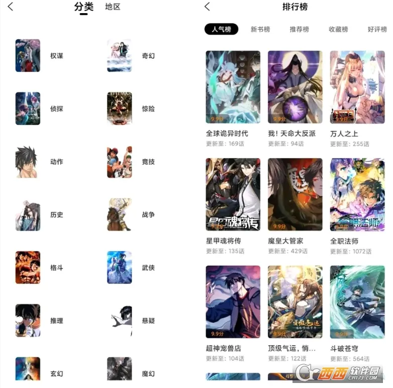丫丫漫画2026官方最新版本 丫丫漫画2026官方最新版本