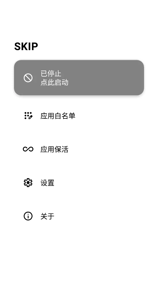 SKIP2026�ٷ����°汾v3.1.0 �ٷ������ͼ